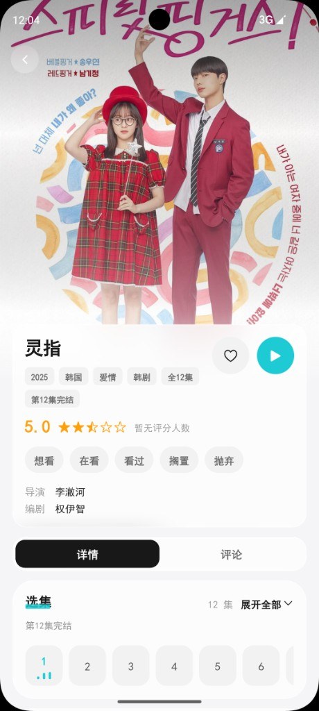 影片详情页